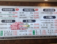 경성진갈비