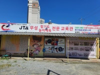 무성종합체육관
