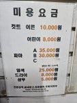 가인헤어샵