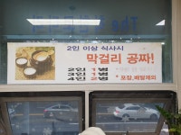 더착한코다리