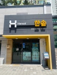 한솥도시락 경주용황지구점