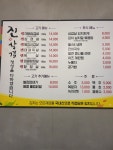 진삼겹