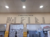 해밀꼬마김밥&커피가게
