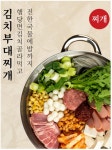 강순자옛맛김치찌개 영등포점