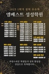 엠베스트SE성성학원