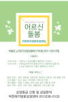 덕천재가방문요양센터