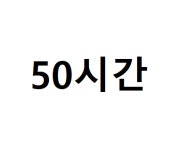 기웅스터디카페 신림점
