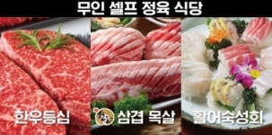 물만난고기 초앤정