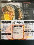 까망종이밥 동천점