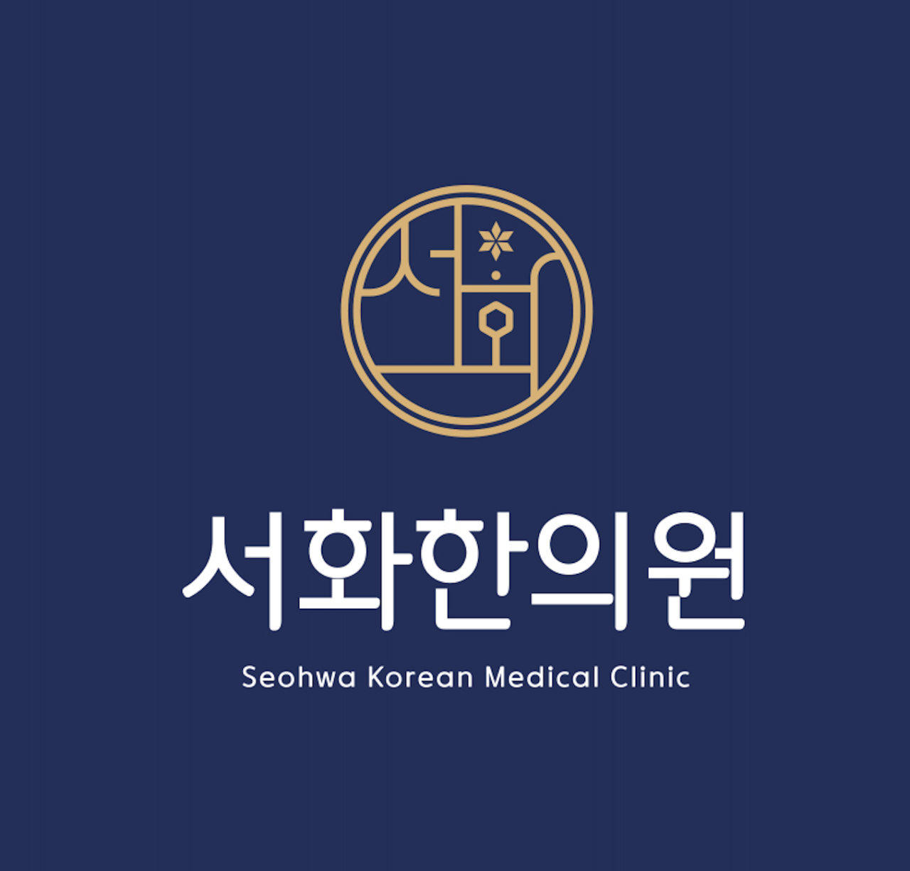 서화한의원 행신