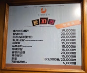 팜파라치킨