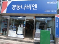 경동나비엔 목포대리점