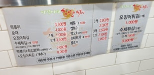 다정이네착한떡볶이
