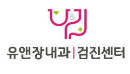 유앤장내과의원