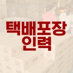 하나인력파출직업소개소
