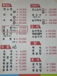 조지골흑염소기러기전문점