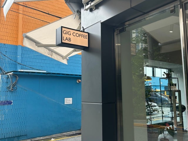 기그커피랩