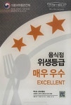 빽다방 대전와동점