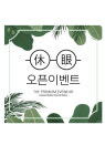 휴안옵티크 안경원