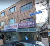 신도 신성상사