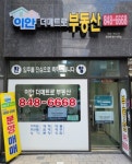 이안더메트로 센트로, 다채로움 공인중개사사무소