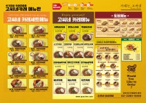 고씨네 숭실대점