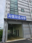 오산자동차공업사