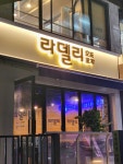 라델리포차