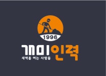 개미인력