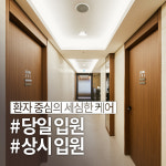 광명늘한의원