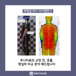 위례우주한의원