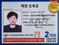 징검다리부동산중개법인