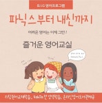 웅진씽크빅 신흥학원