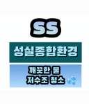 성실종합환경