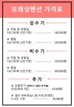 봉평 모래성 펜션