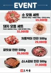 서래왕차돌 창동점