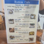 로뎀 카페