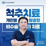 서울성모정형외과의원