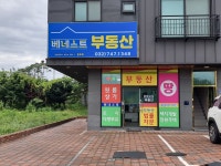 베네스트공인중개사사무소