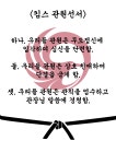 광복킴스태권도장