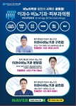 이과수비뇨기과의원