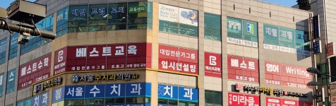 베스트교육수학학원