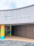 창원시립롯데캐슬어린이집