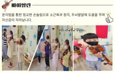 열린유치원