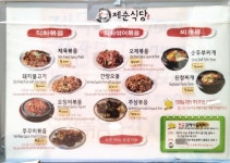 제순식당에이케이광명점 | 제순식당 대학로직영점