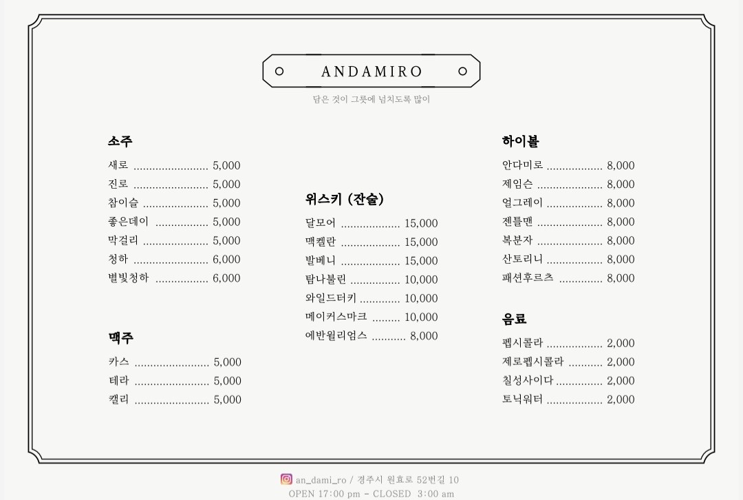더안다미로 이미지