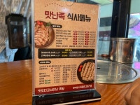맛있다고난리난족발 옥포본점