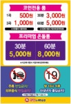 락코인노래연습장