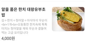 매일육회대왕유부