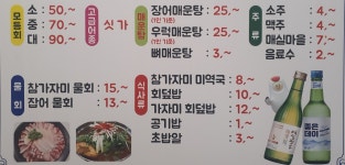 청해수산횟집